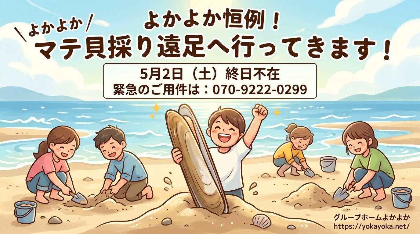 株式会社よかよか | 「よかよか」は博多弁で「ありのままでいいよ